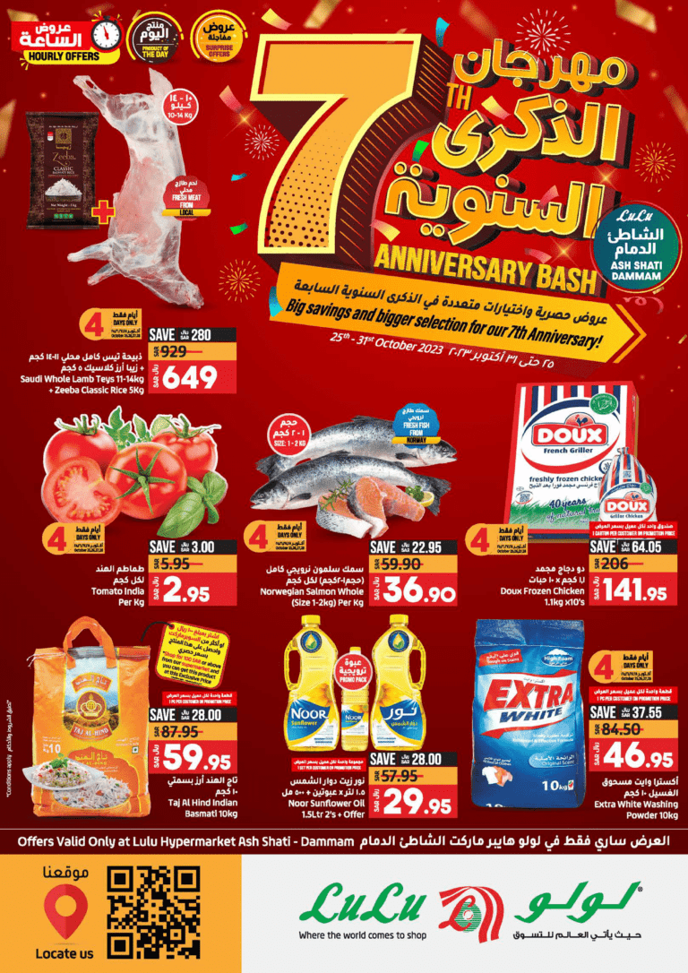 KSAdiscounts - Lulu Hypermarket Big Bang Bags Offers in